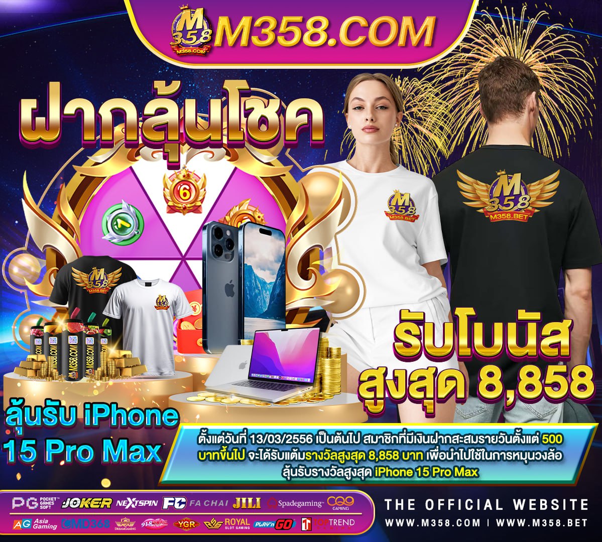 เล่น sa ฟรี